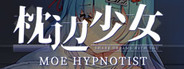 枕边少女 MOE Hypnotist - share dreams with you