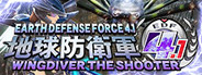 EARTH DEFENSE FORCE 4.1 WINGDIVER THE SHOOTER