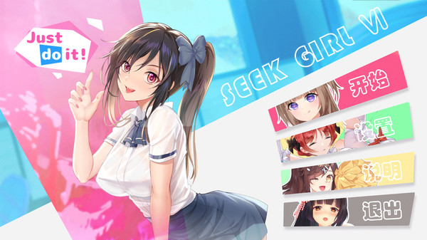 Screenshot 1 of Seek Girl Ⅵ