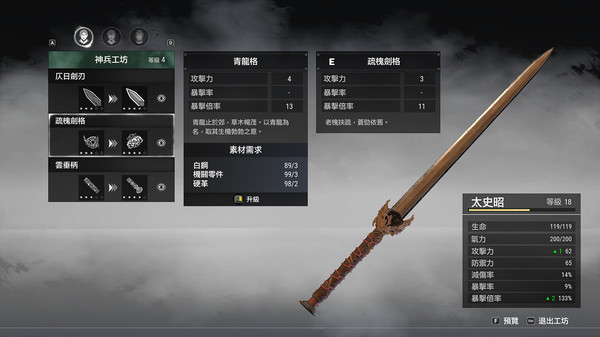 Screenshot 8 of Xuan-Yuan Sword VII