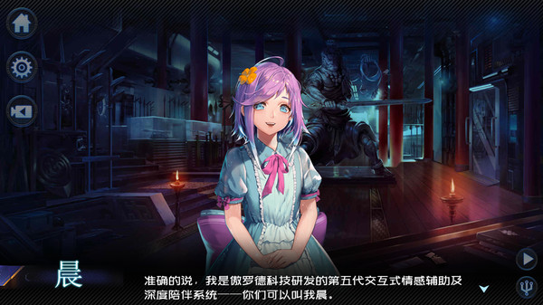 Screenshot 2 of 墨心：波云诡船