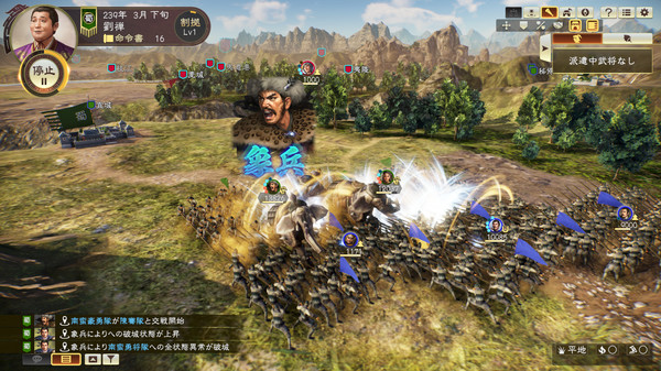 Screenshot 1 of ROMANCE OF THE THREE KINGDOMS XIV: Diplomacy and Strategy Expansion Pack