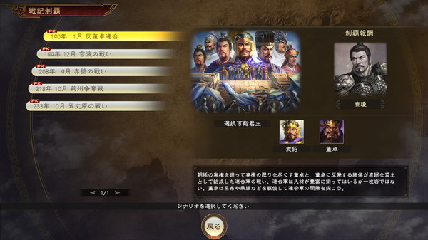 Screenshot 5 of ROMANCE OF THE THREE KINGDOMS XIV: Diplomacy and Strategy Expansion Pack