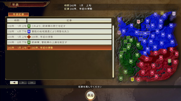 Screenshot 6 of ROMANCE OF THE THREE KINGDOMS XIV: Diplomacy and Strategy Expansion Pack