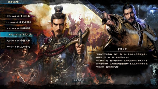 Screenshot 3 of Heroes of the Three Kingdoms 8