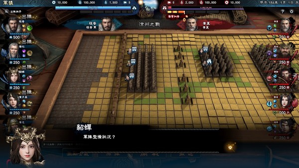 Screenshot 5 of Heroes of the Three Kingdoms 8