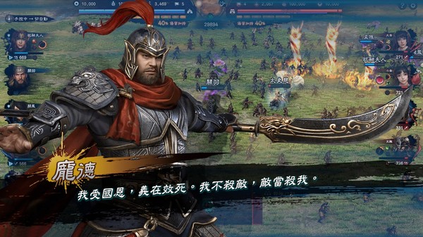 Screenshot 6 of Heroes of the Three Kingdoms 8