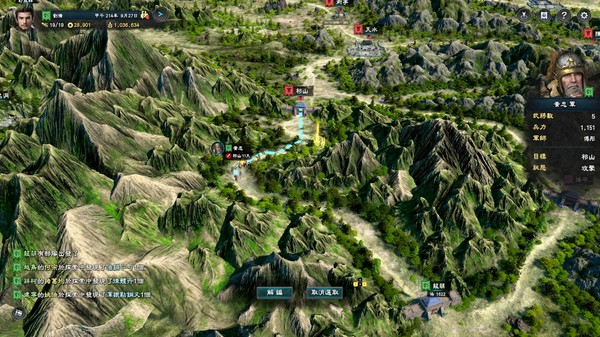 Screenshot 7 of Heroes of the Three Kingdoms 8