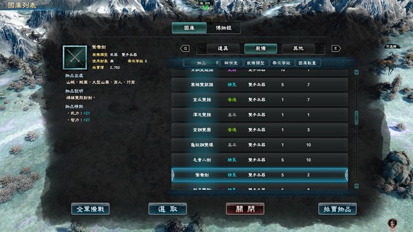 Screenshot 8 of Heroes of the Three Kingdoms 8