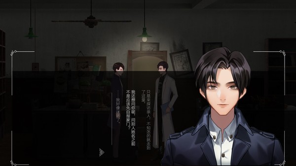 Screenshot 11 of 回门 Way Back Home