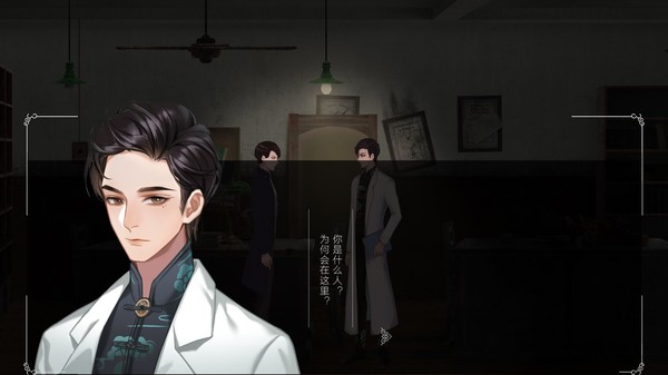 Screenshot 10 of 回门 Way Back Home