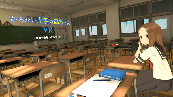 Screenshot 1 of からかい上手の高木さんVR 1学期