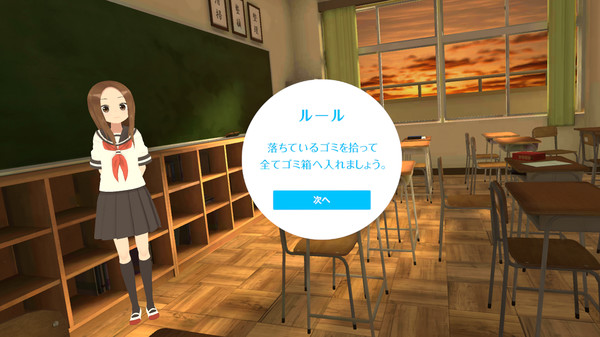 Screenshot 2 of からかい上手の高木さんVR 1学期