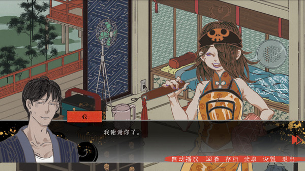 Screenshot 2 of 第五件遗留物