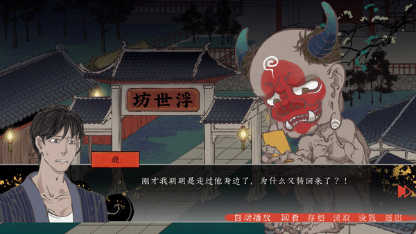 Screenshot 3 of 第五件遗留物