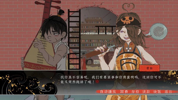 Screenshot 4 of 第五件遗留物