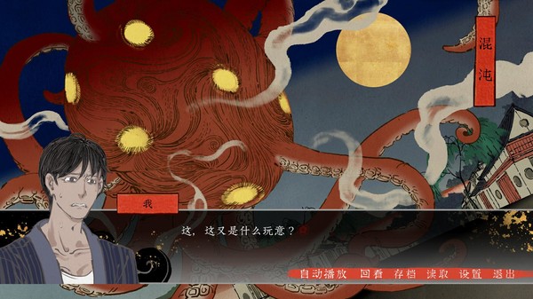 Screenshot 5 of 第五件遗留物