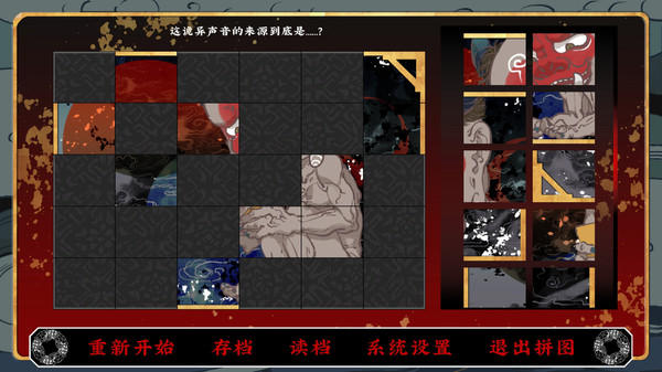 Screenshot 7 of 第五件遗留物