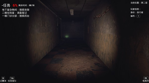 Screenshot 7 of 恐惧之间 Fear surrounds