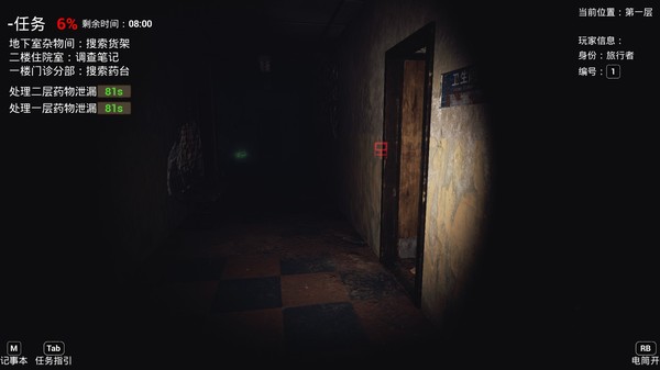 Screenshot 8 of 恐惧之间 Fear surrounds