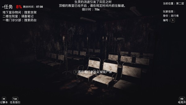 Screenshot 10 of 恐惧之间 Fear surrounds