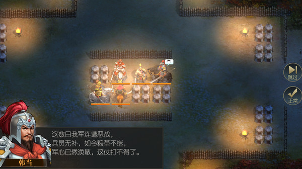 Screenshot 1 of Heroes of Three Kingdoms