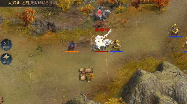 Screenshot 2 of Heroes of Three Kingdoms