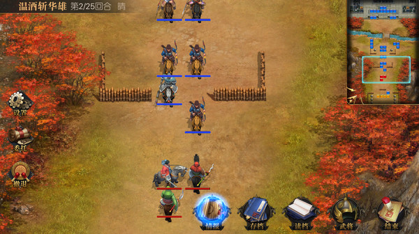 Screenshot 12 of Heroes of Three Kingdoms