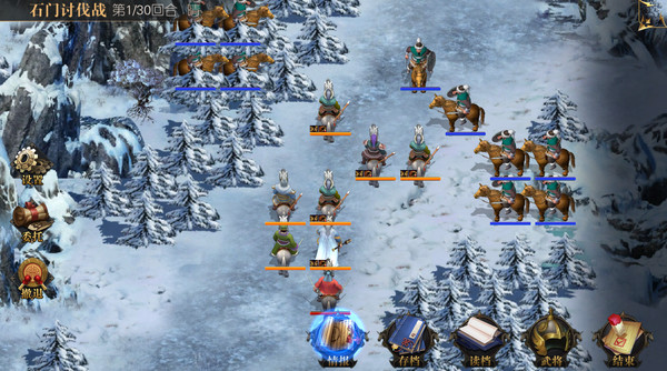 Screenshot 13 of Heroes of Three Kingdoms