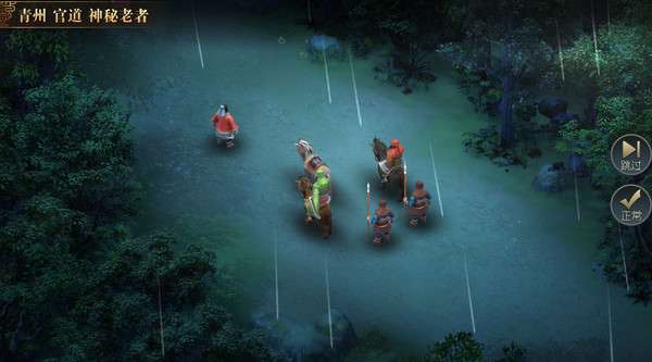 Screenshot 3 of Heroes of Three Kingdoms