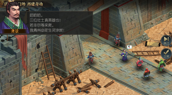 Screenshot 6 of Heroes of Three Kingdoms