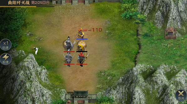 Screenshot 7 of Heroes of Three Kingdoms