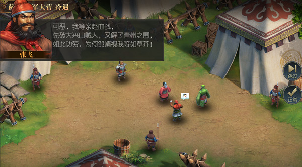 Screenshot 8 of Heroes of Three Kingdoms