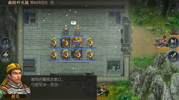 Screenshot 9 of Heroes of Three Kingdoms