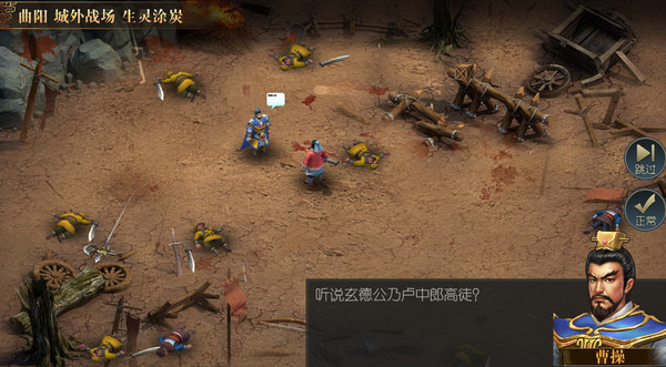 Screenshot 10 of Heroes of Three Kingdoms