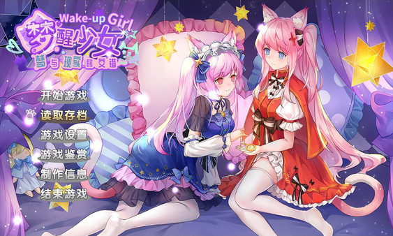 Screenshot 1 of WhiteLily 2：梦醒少女