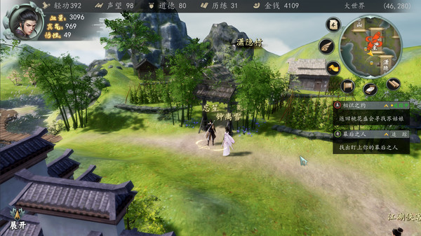 Screenshot 2 of 下一站江湖Ⅰ