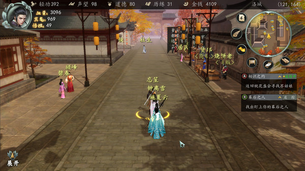 Screenshot 5 of 下一站江湖Ⅰ