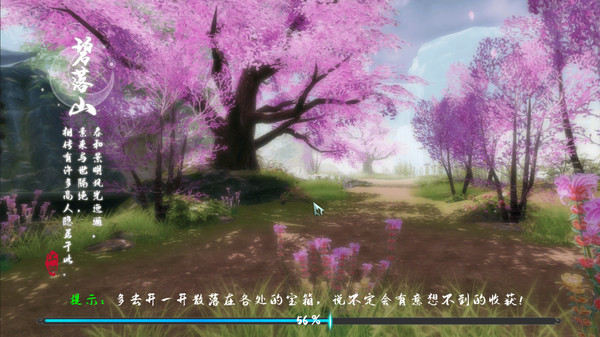 Screenshot 8 of 下一站江湖Ⅰ