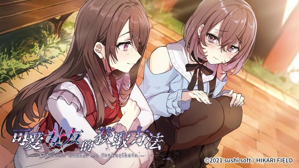 Screenshot 5 of Sutekina kanojo no tsukurikata