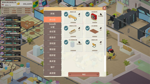 Screenshot 19 of 老板，游戏凉了！- Game Company Simulator: back to 2000