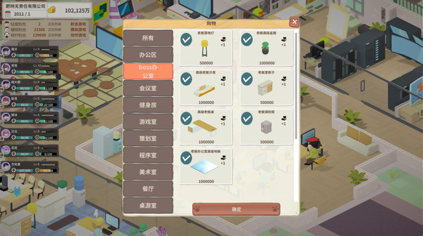 Screenshot 20 of 老板，游戏凉了！- Game Company Simulator: back to 2000