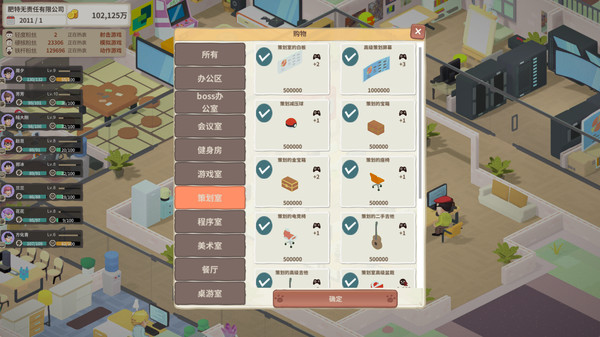 Screenshot 21 of 老板，游戏凉了！- Game Company Simulator: back to 2000