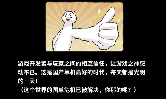 Screenshot 22 of 老板，游戏凉了！- Game Company Simulator: back to 2000
