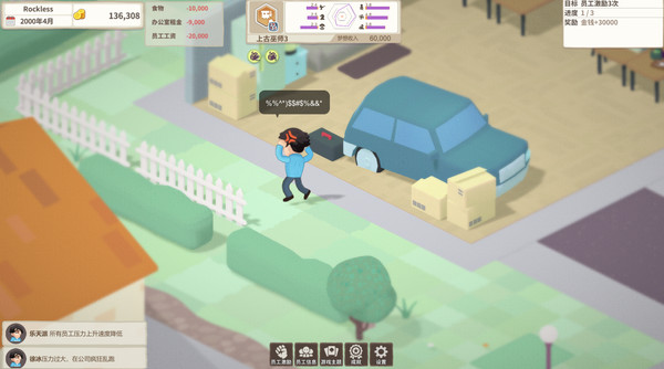 Screenshot 7 of 老板，游戏凉了！- Game Company Simulator: back to 2000