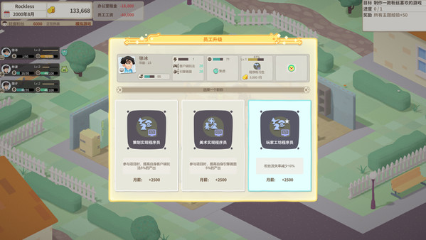 Screenshot 8 of 老板，游戏凉了！- Game Company Simulator: back to 2000