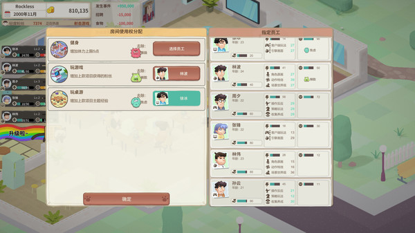 Screenshot 9 of 老板，游戏凉了！- Game Company Simulator: back to 2000