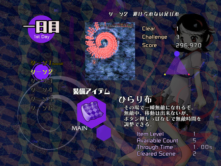 Screenshot 2 of 弾幕アマノジャク 〜 Impossible Spell Card.