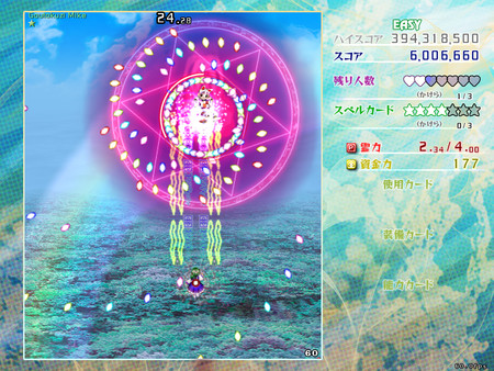 Screenshot 1 of Touhou Kouryudou ~ Unconnected Marketeers.