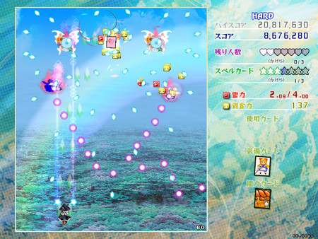 Screenshot 4 of Touhou Kouryudou ~ Unconnected Marketeers.